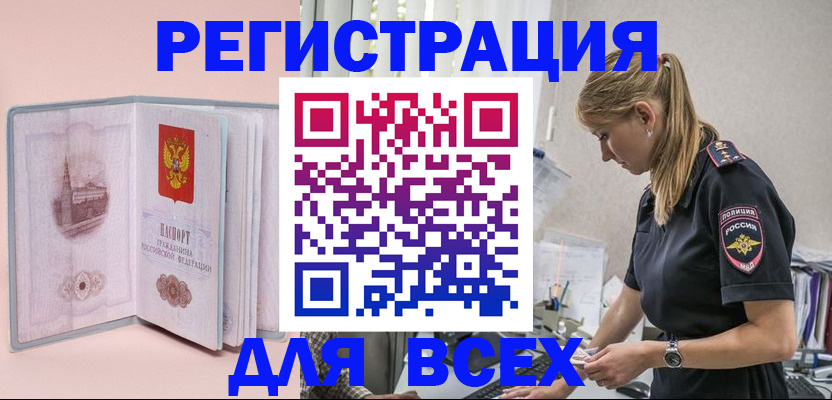 временная регистрация в квартире в Онеге