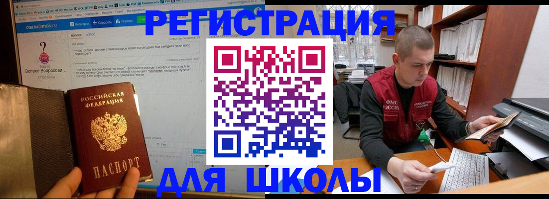 временная регистрация законно в Онеге